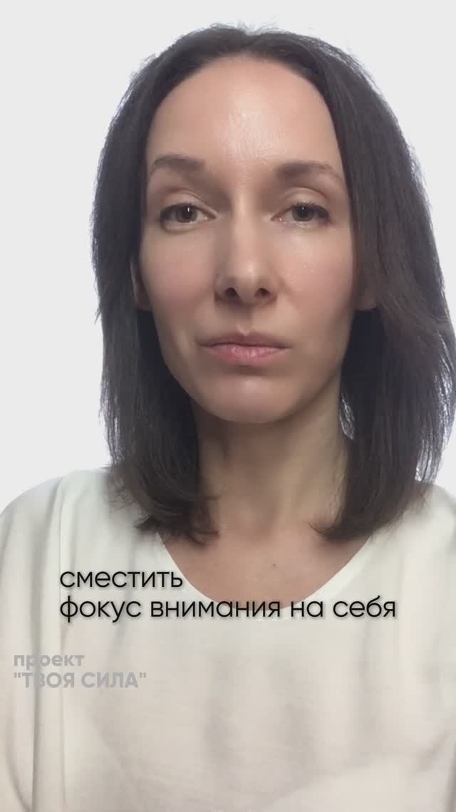 Фокус внимания на себя как переключить или сместить. Любовь к себе