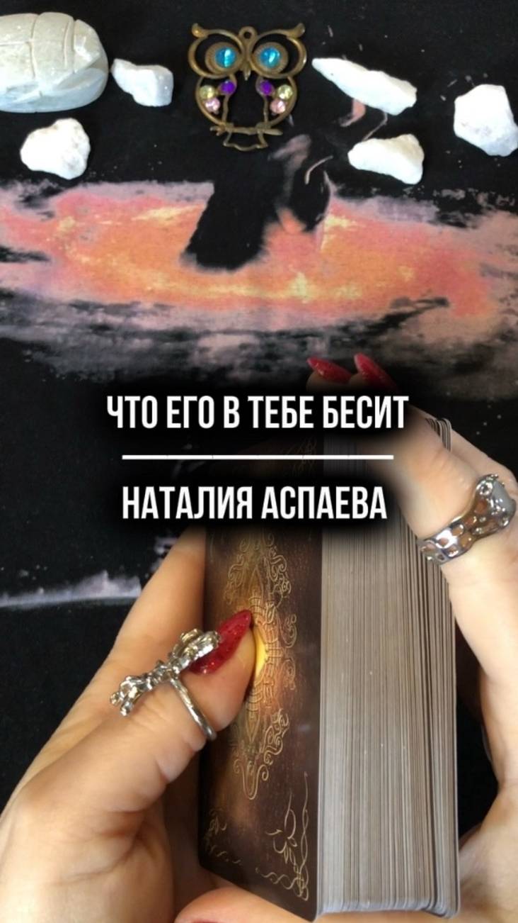 Что его в тебе бесит