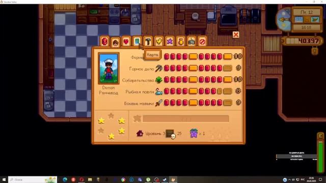 Stardew Valley: Забытый сарай. 2kGames