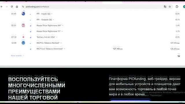 Piofunding.com, Live.Piofunding.com (Pio funding): Отзывы.Как вернуть деньги