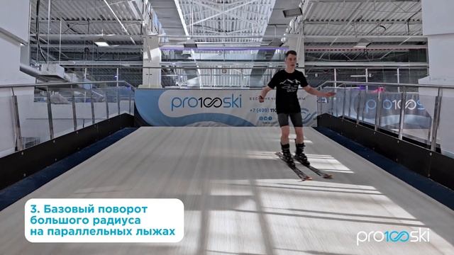 Основные технические элементы, которые мы осваиваем н
