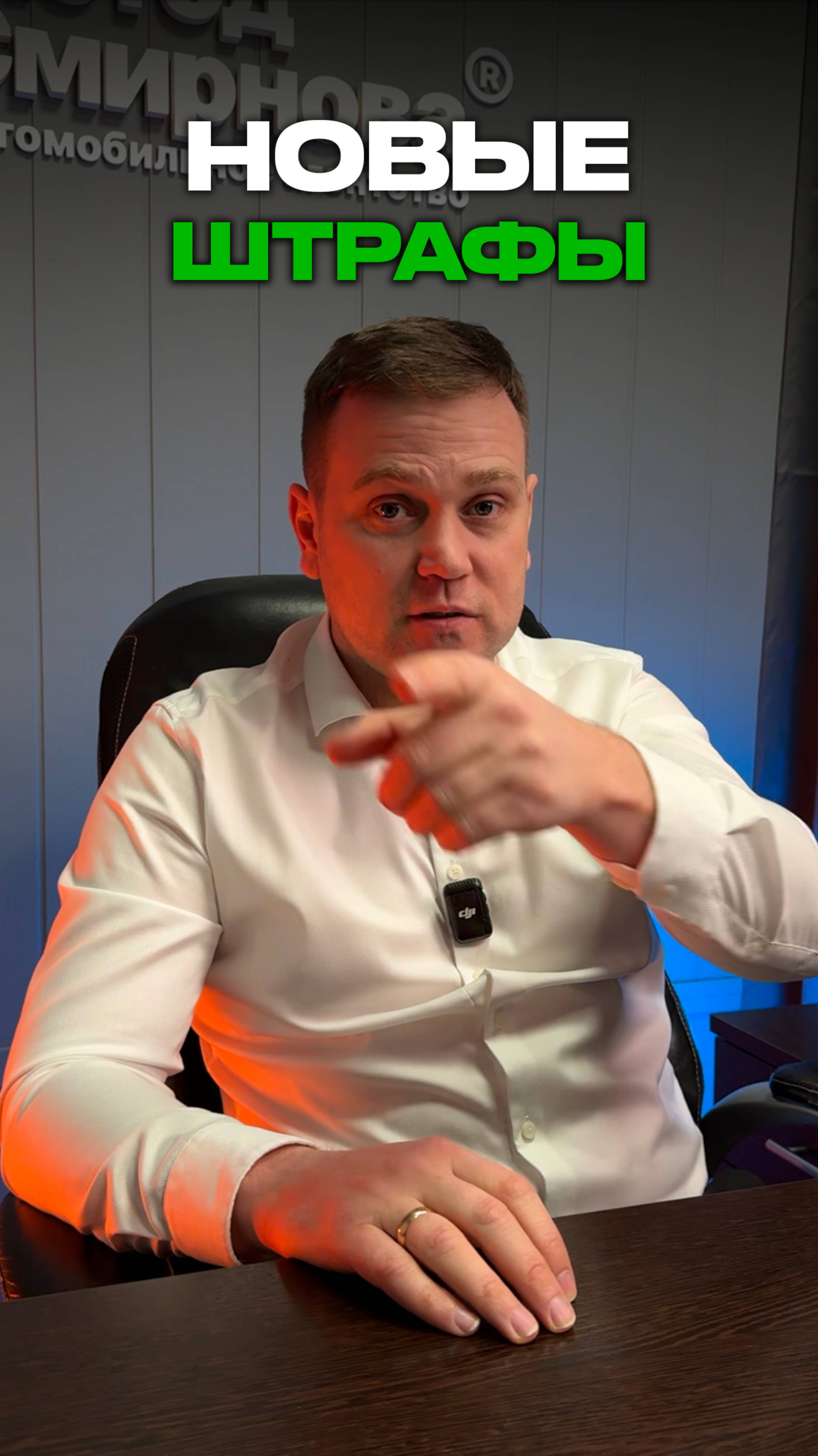 Штрафы 2025 🚨