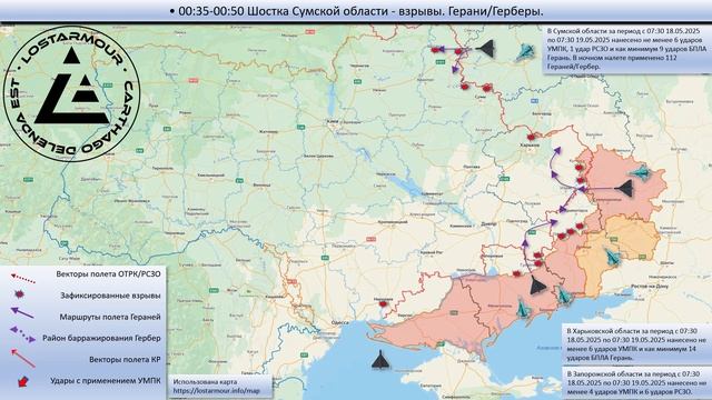 Анимированная схема ударов по территории Украины 18-19 мая 2025 года...