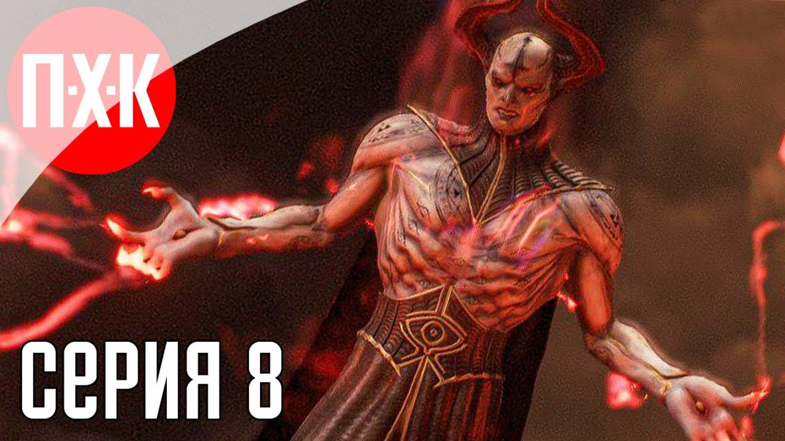 [Первый Хоррор Канал] DOOM THE DARK AGES Часть 8 ᐅ Максимальная сложность.