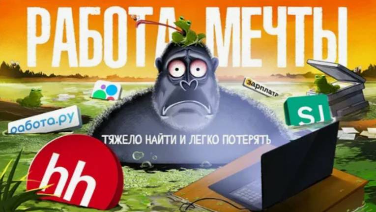 КАК НАЙТИ нормальную работу в 2025. амоБлог