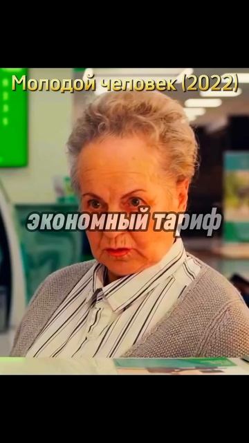 Добрый сотрудник банка не дал бабушке взять кредит 🤗#