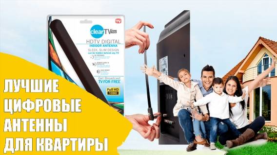 ☑ Антенна для ресивера dvb t2 🤘 Наружные антенны для цифрового телевидения дальнего приема 🔴