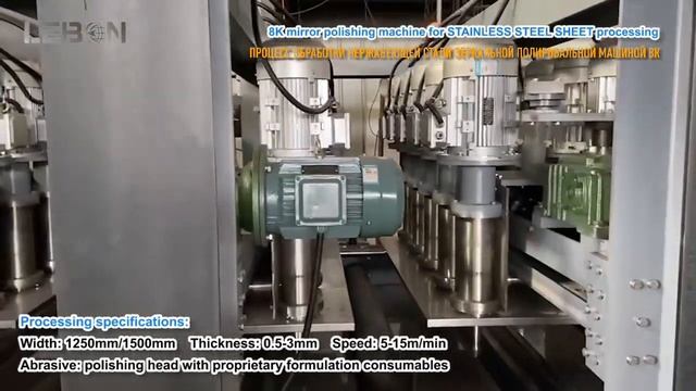 8K mirror polishing machine for STAINLESS STEEL SHEET. Полировка нержавеющей с
