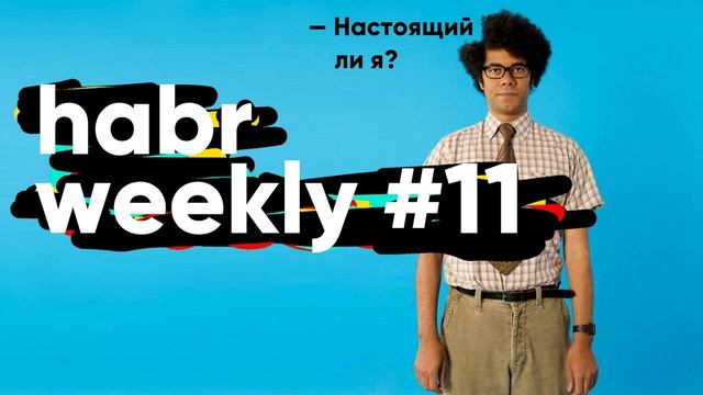 Зачем сейчас нужны вузы, что такое «настоящая» работа, Galaxy Fold доработали