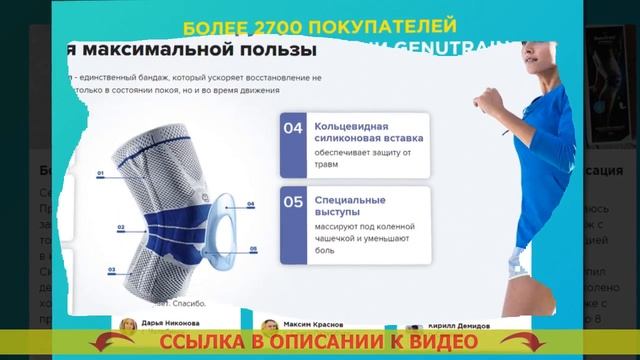 ЭЛАСТИЧНЫЙ БИНТ ДЛЯ ФИКСАЦИИ КОЛЕНА 🎯 ОРТЕЗ СРЕДНЕЙ ?