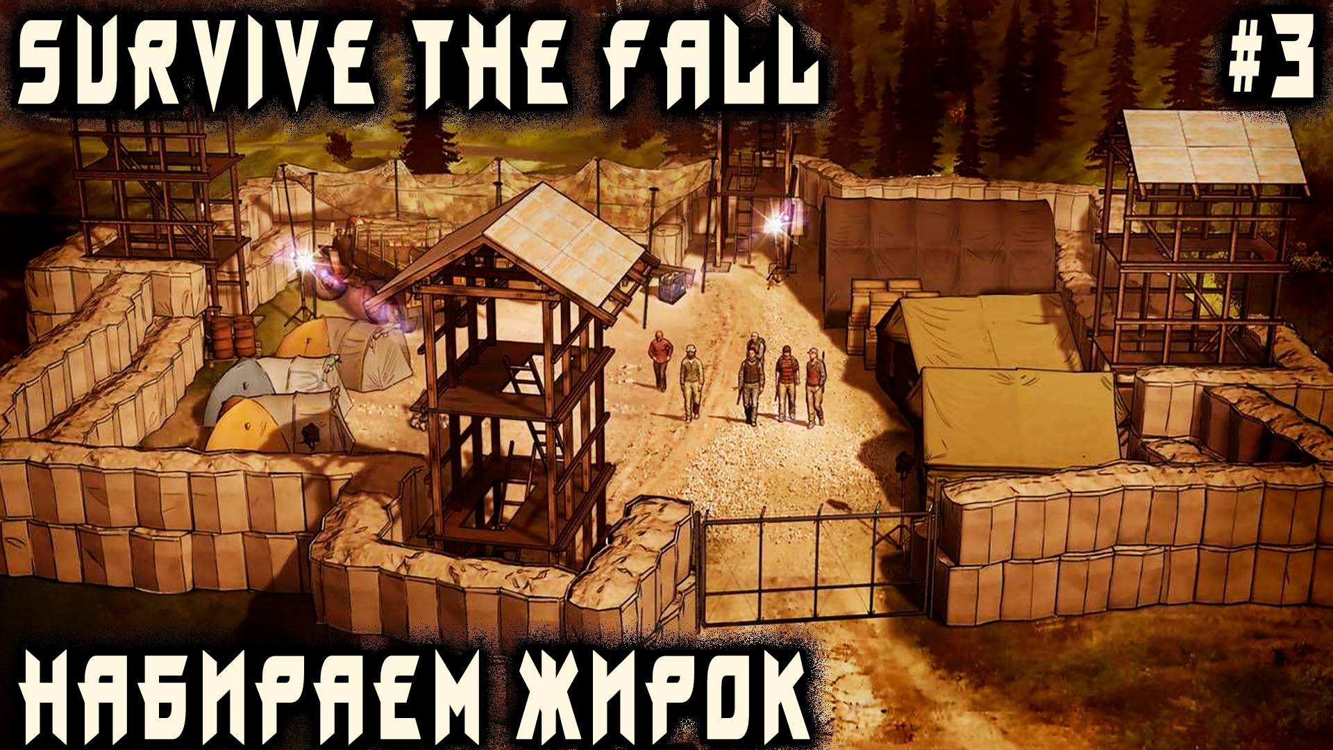 Survive the Fall - прохождение игры. Застройка базы, сбор ресурсов и кооперация с уголовником #3