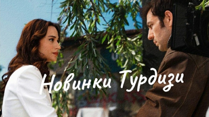 Новинки Турдизи. Акын Акынозю возвращается