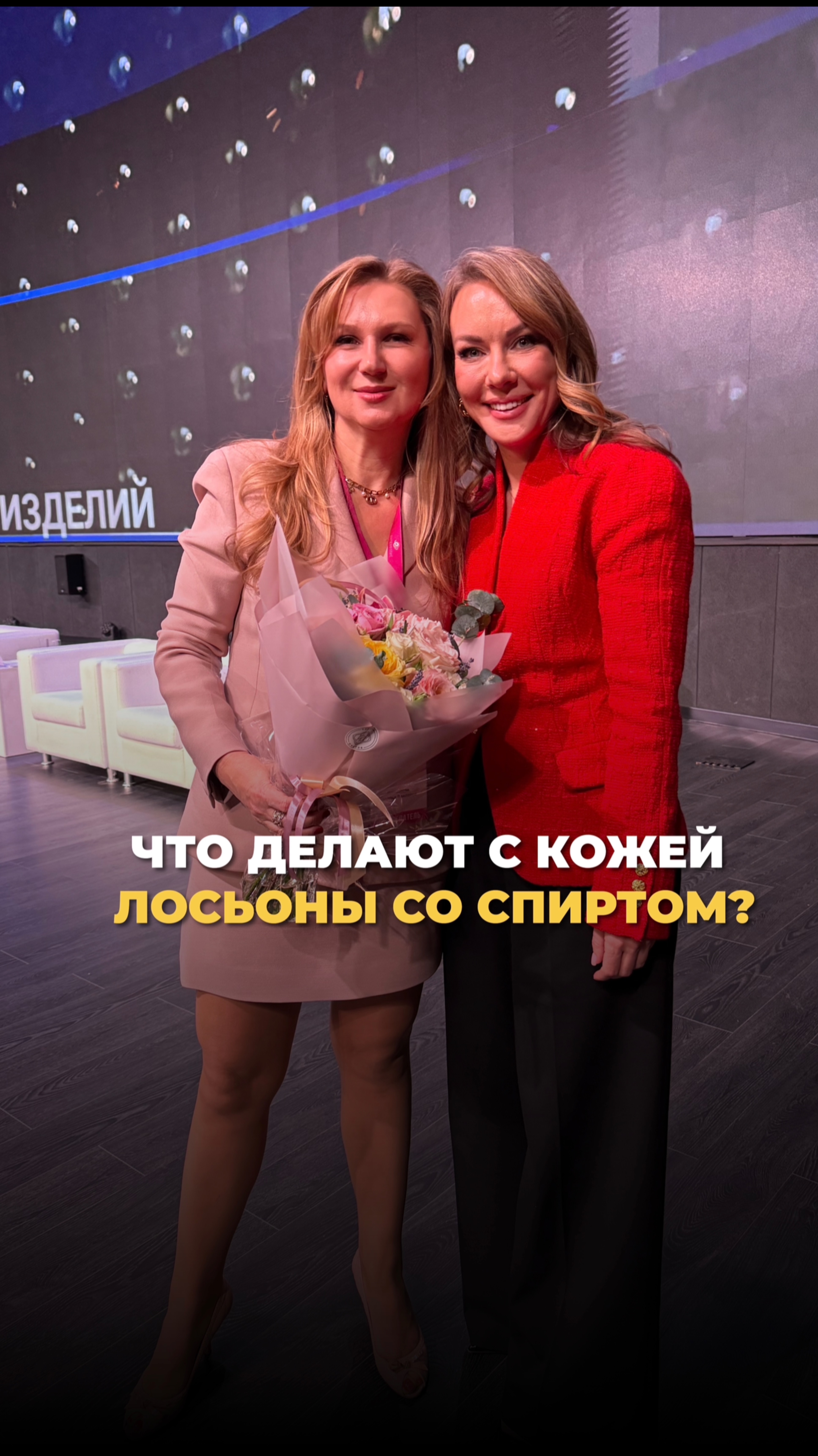 Что делают с кожей лосьоны со спиртом?