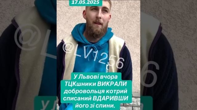 Во Львове черные фасовщики из ТЦК похитили и избили ветерана. Об этом рассказал сам 23-летний парень