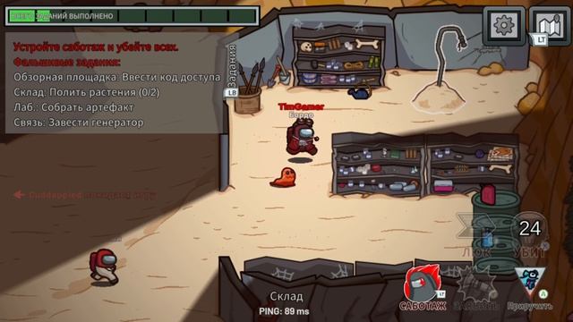 Among us Timgamer