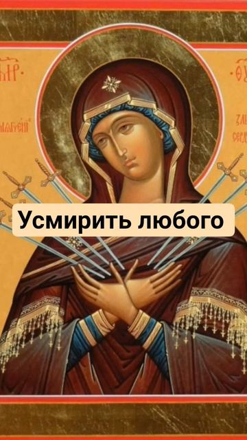 Усмирить любого.