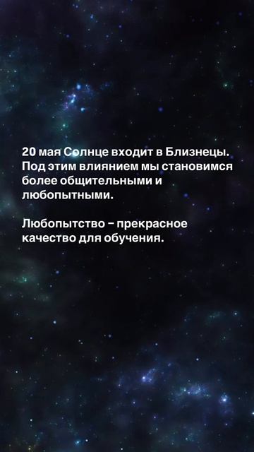 Математический гороскоп 19.05-26.05