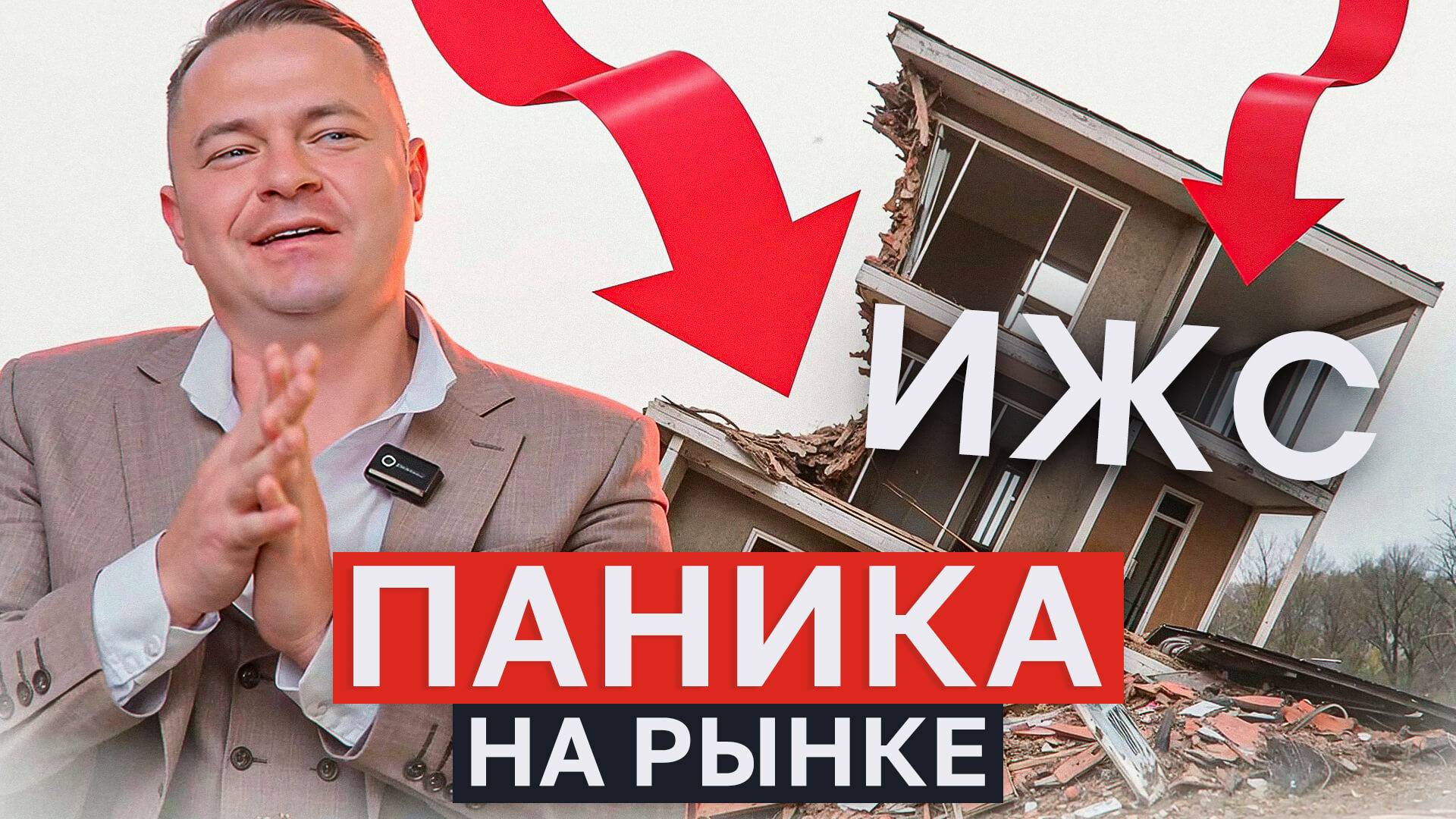 ИЖС в 2025 году: стоит ли покупать дом сейчас или подождать?