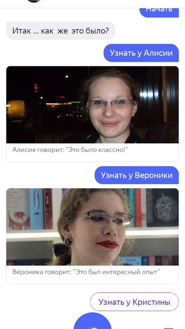 Квест игра в яндекс Алисе. демо - версия