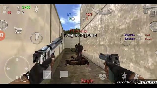 Я играю в спешл форс груп 2