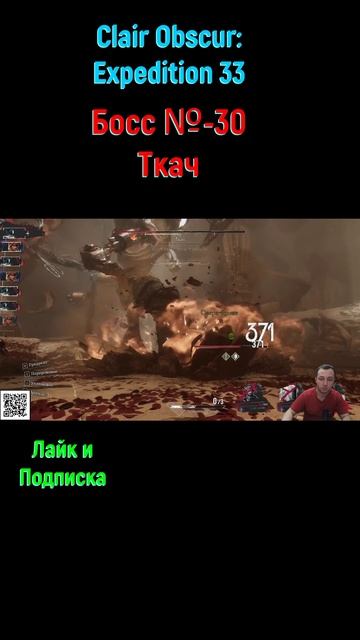 Clair Obscur Expedition 33 Ткач #shorts #expedition33 #expedition33прохождение #боссфайт #jrpg