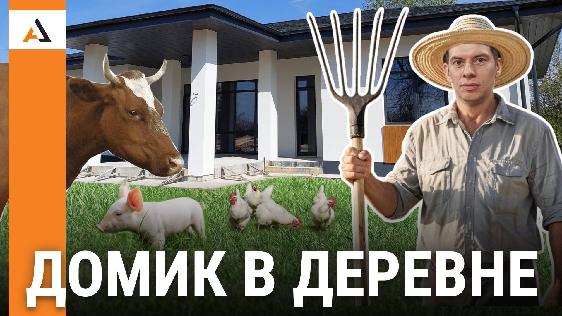 УНИКАЛЬНАЯ планировка, двойная ТЕРРАСА, 4 спальни. Дом, который так и не стал типовым.