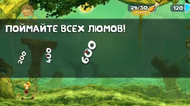 Рейман приключения #2.0 новые невероятыши