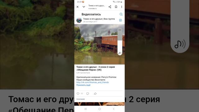 разбор "Томас и его друзья" 3 сезон