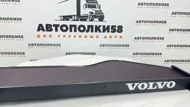 Стол полка VOLVO FH/FM 12/13 2002-2008 г/в экокожа Черная с красной