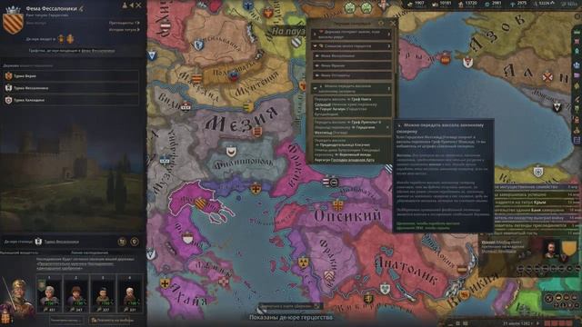 Недописанное письмо наследнику (CK III). LT Master