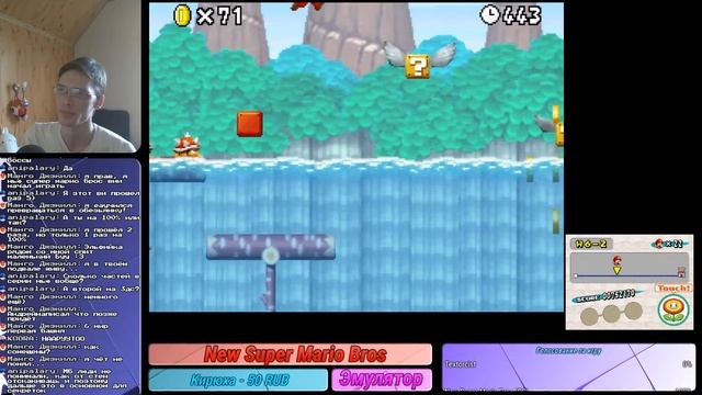 Двух экранный Марио - New Super Mario Bros DS -