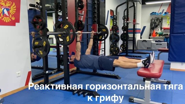 Реактивная горизонтальная тяга к грифу — копия