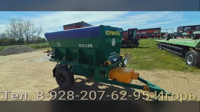 Раздатчик сыпучих кормов РСК-2,8М Цена май 25 года