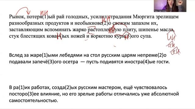 АЛГОРИТМ ВЫПОЛНЕНИЯ ЗАДАНИЯ №15 | ЕГЭ по РУССКОМУ ЯЗЫК?