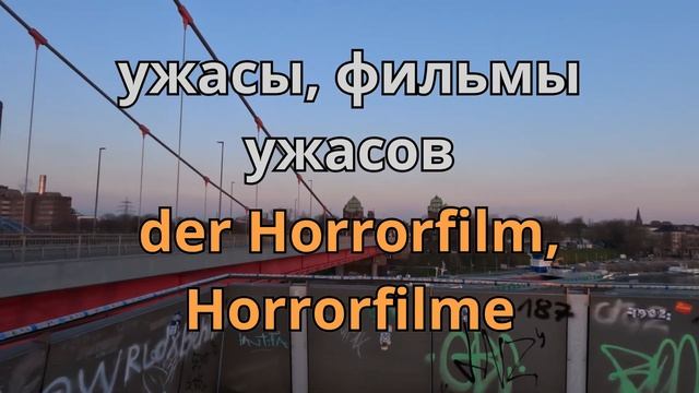 СЛУШАТЬ 180 НЕМЕЦКИХ СЛОВ УРОВНЯ А2! ТЕМА MEDIEN! A2.2.