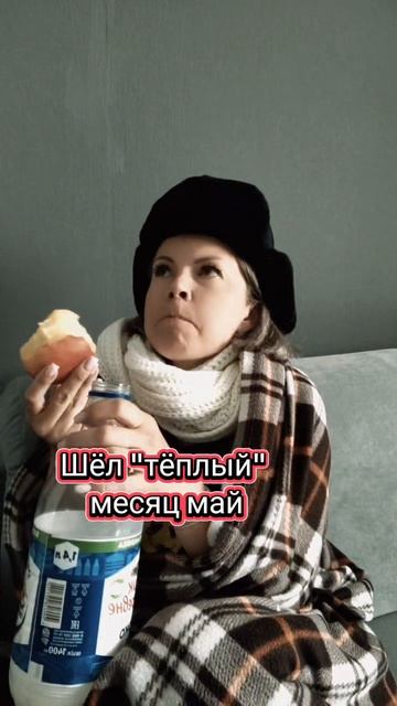 Тепло ль тебе, девица?