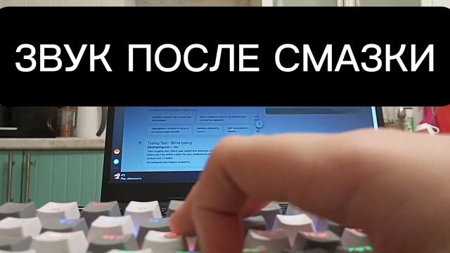 модинг клавиатуры(смазка свитчей, смена ккапов, замен?