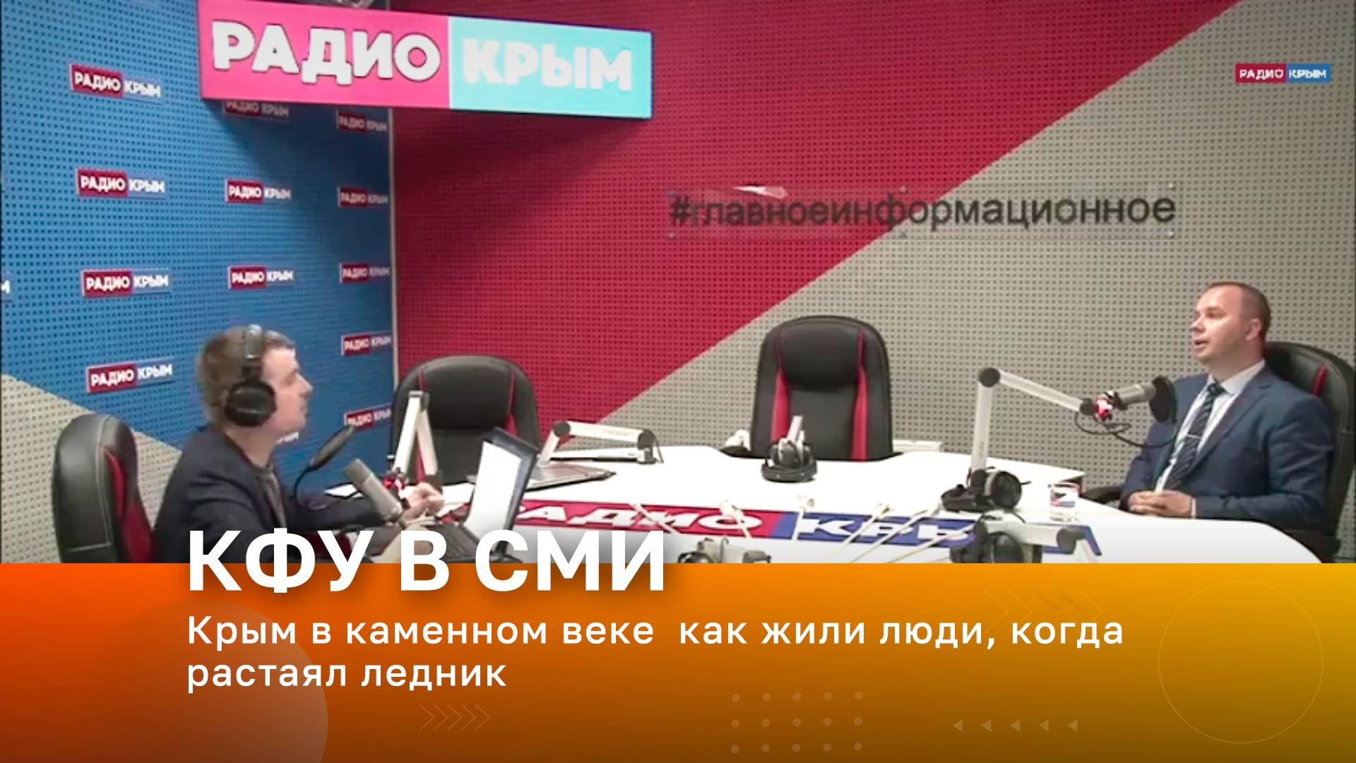 Крым в каменном веке  как жили люди, когда растаял ледник
