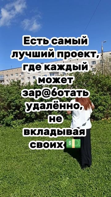 Проект #Свой в Альфе