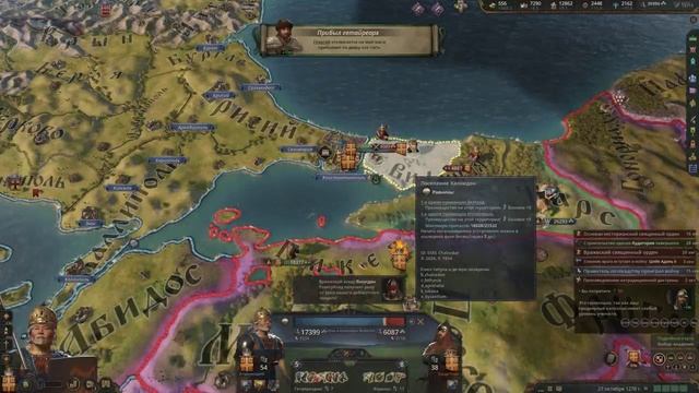 CK III: Пятно воска на королевском указе. LT Master