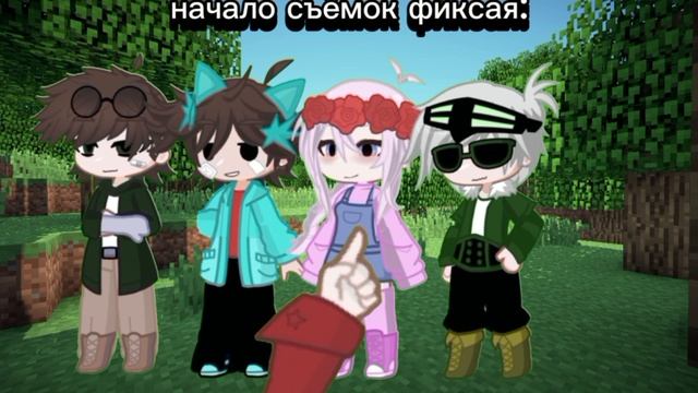 типичные съёмки фиксая