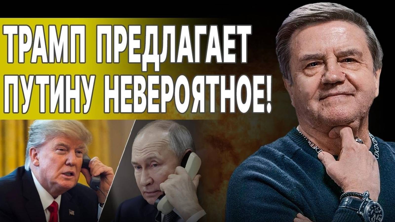 СЕКРЕТНЫЙ ПАКТ - ВСЁ ПОДПИШУТ..! ШОКИРУЮЩЕЕ ПРЕДЛОЖЕНИЕ....