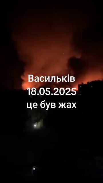 ⚠️💥 Момент атаки Гераней на военный аэродром в Киевской области.