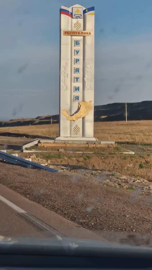 Красоты Бурятии