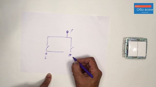 Правильное подключение двухклавишного выключателя. Схема подключения.