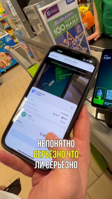 Как платить криптой в магазине