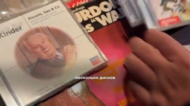 Кассеты, диски и виниловые пластинки в Германии ещё по