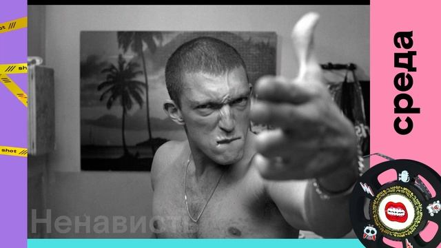 🎥 Полный метр этой недели по будням на SHOT TV 💥