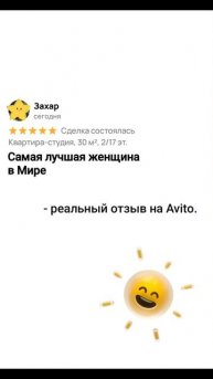 отзыв клиента на авито.mp4