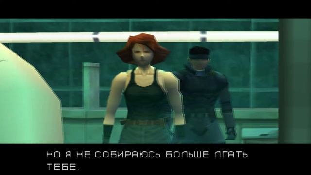 Девку упороло (Metal Gear Solid) Серия 7
